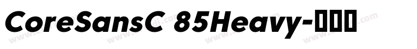 CoreSansC 85Heavy字体转换 CoreSansC 85Heavy字体转换